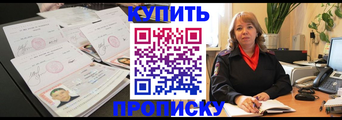 прописка для военкомата в Зеленодольске