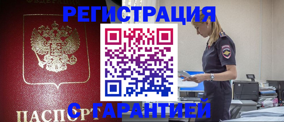 прописка в квартире в Зеленодольске