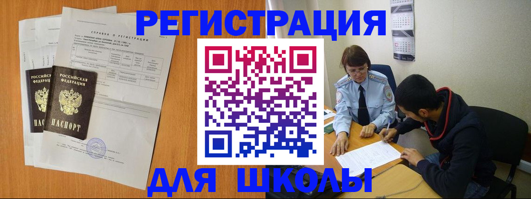 прописка законно в Зеленодольске