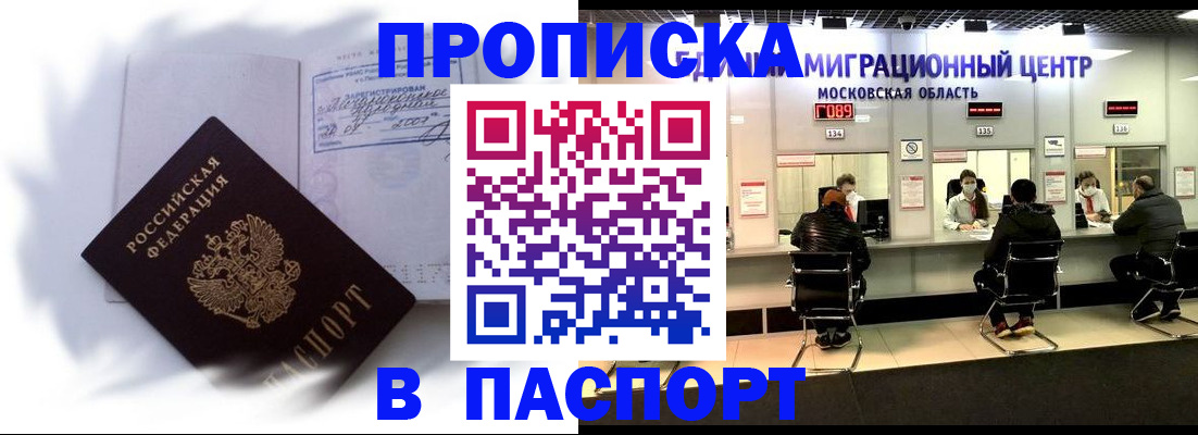 регистрация в Зеленодольске