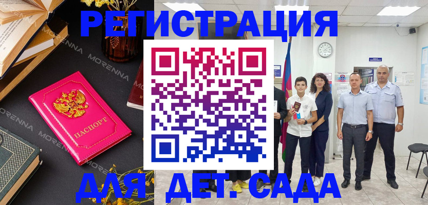 временная регистрация недорого в Зеленодольске