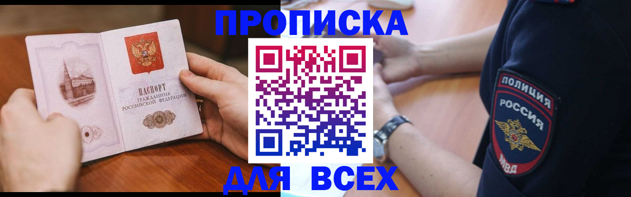 регистрация в Зеленодольске