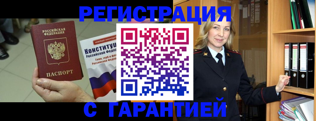 прописка поиск в Зеленодольске