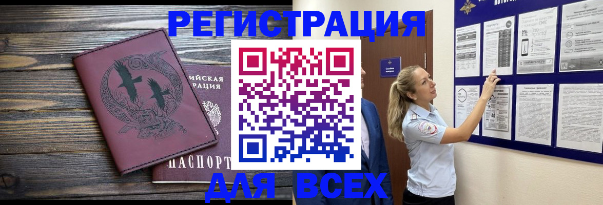 прописка в Зеленодольске