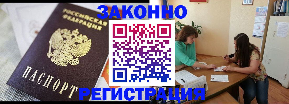 прописка от собственника в Зеленодольске